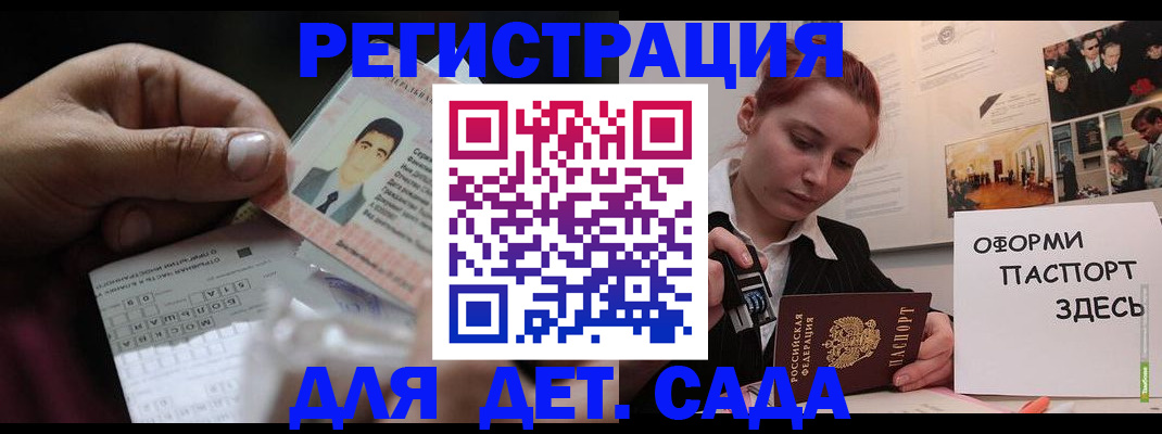 временная регистрация гарантия в Выборге